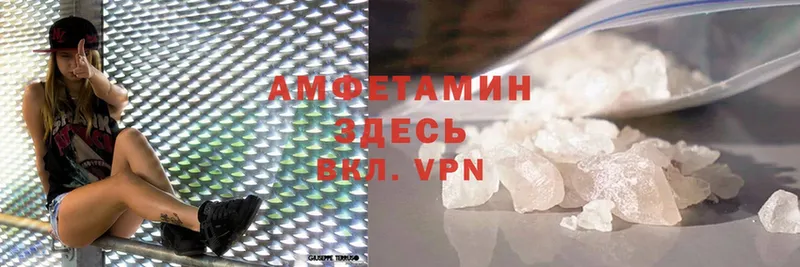 Amphetamine Розовый  закладки  Вязники 