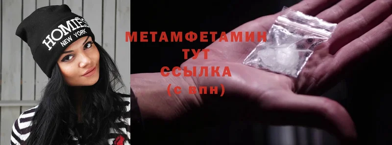 Метамфетамин Methamphetamine  Вязники 